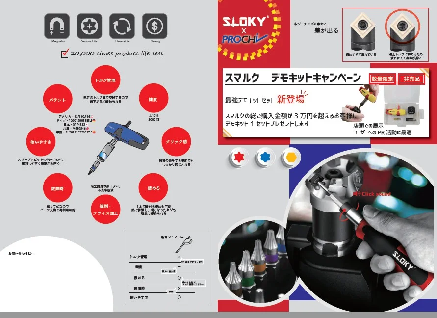 Sloky with Prochi grant launching in Japan